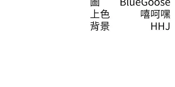 漫画《税金女友》第9话第119张图