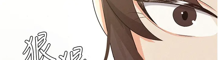 漫画《税金女友》第9话第12张图