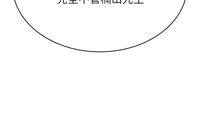 漫画《税金女友》第9话第14张图