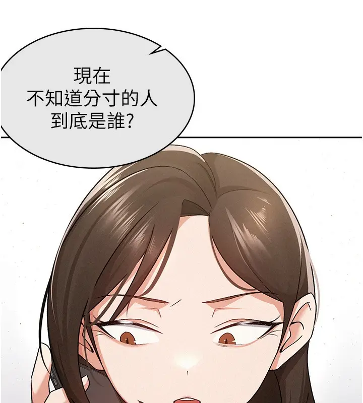漫画《税金女友》第9话第15张图