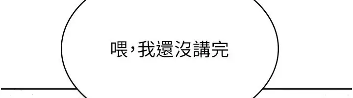 漫画《税金女友》第9话第20张图