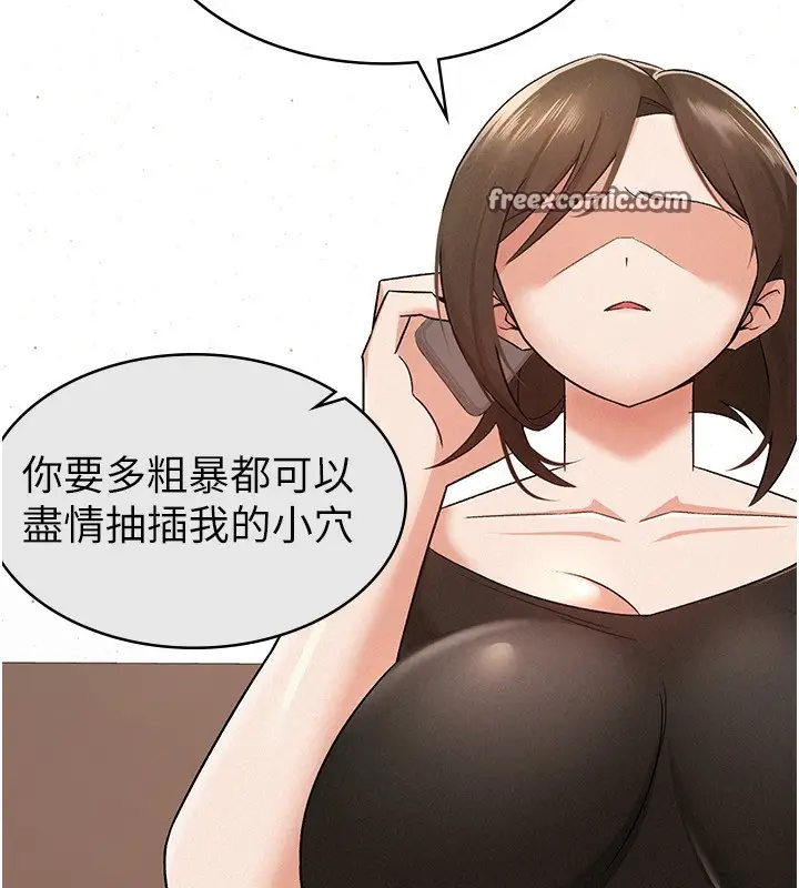 漫画《税金女友》第9话第21张图