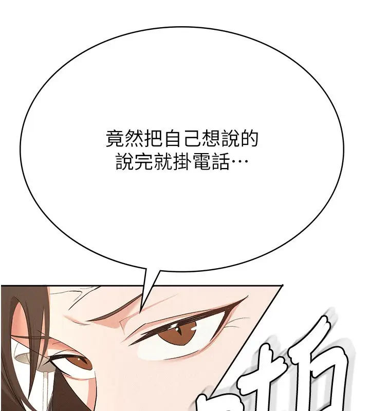 漫画《税金女友》第9话第23张图