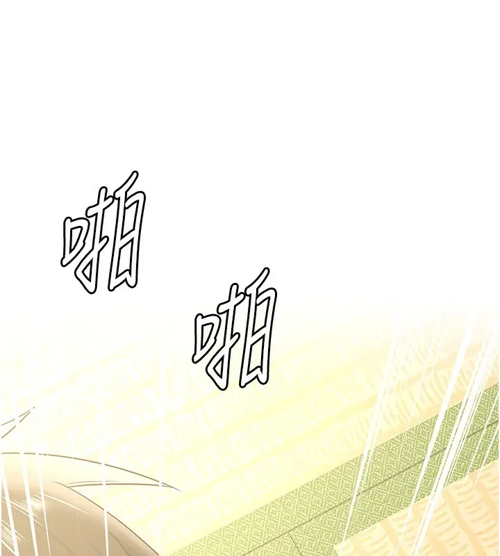 漫画《税金女友》第9话第25张图