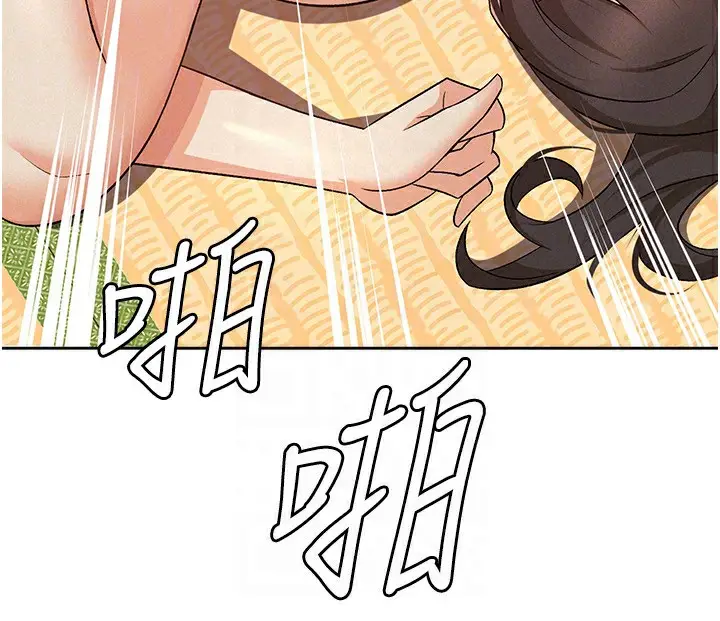 漫画《税金女友》第9话第29张图