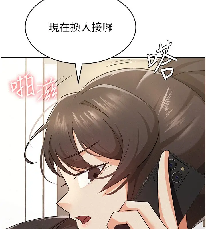 漫画《税金女友》第9话第3张图