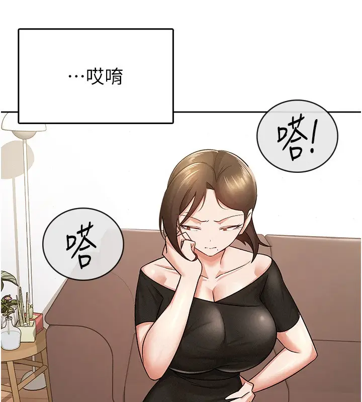 漫画《税金女友》第9话第30张图