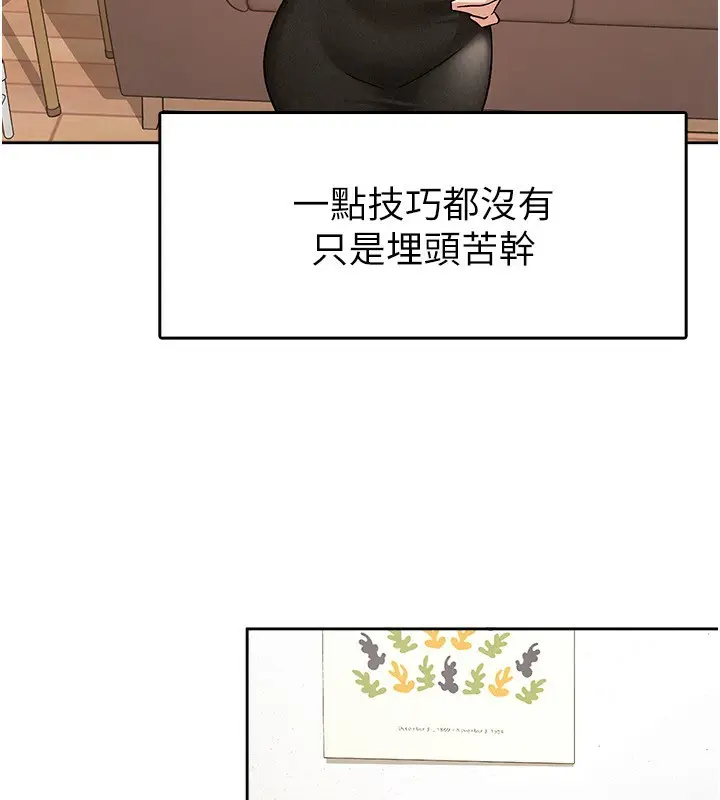 漫画《税金女友》第9话第31张图