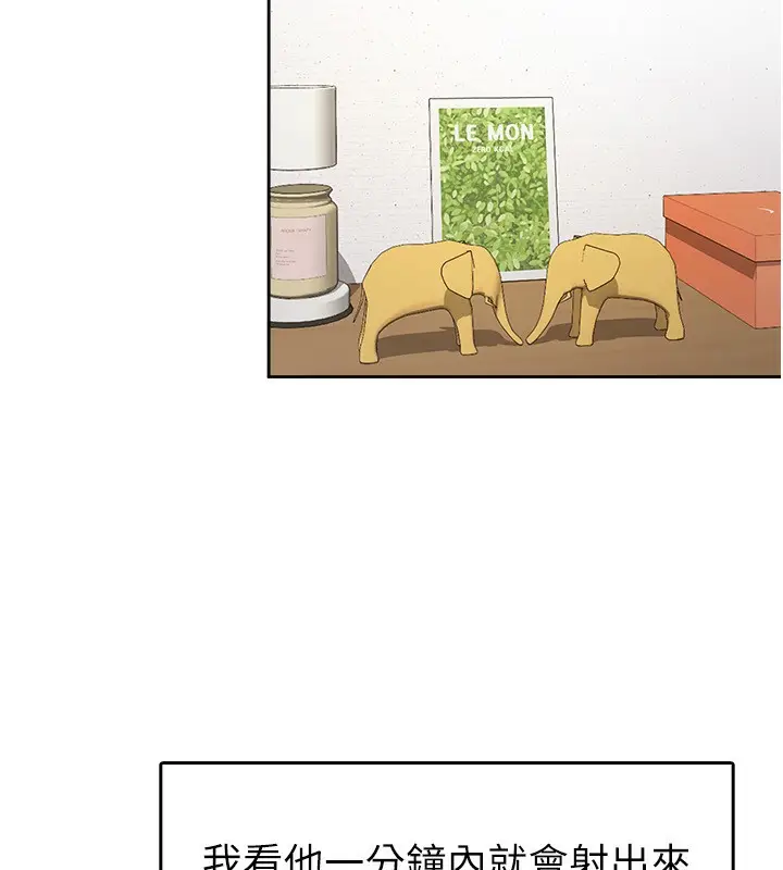 漫画《税金女友》第9话第32张图