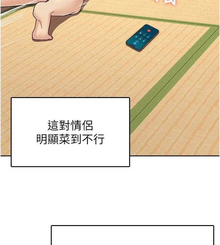 漫画《税金女友》第9话第34张图
