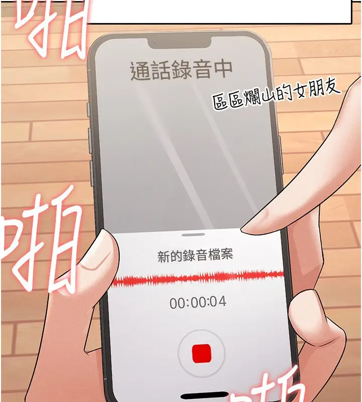 漫画《税金女友》第9话第36张图