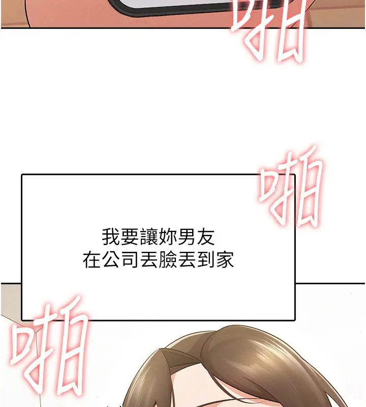 漫画《税金女友》第9话第37张图