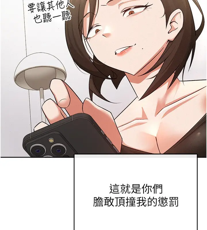 漫画《税金女友》第9话第38张图