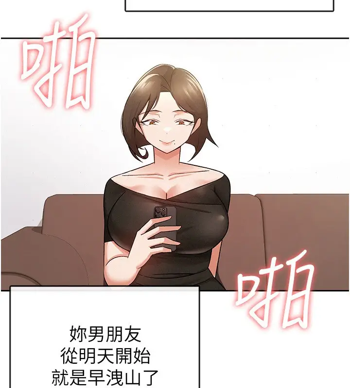 漫画《税金女友》第9话第39张图