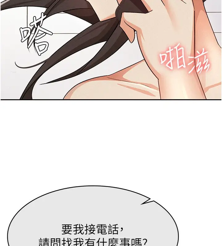 漫画《税金女友》第9话第4张图