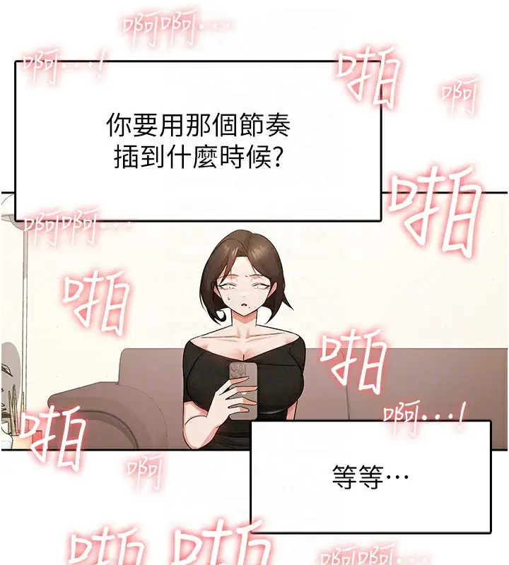 漫画《税金女友》第9话第45张图