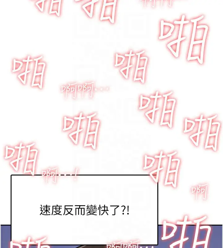 漫画《税金女友》第9话第46张图