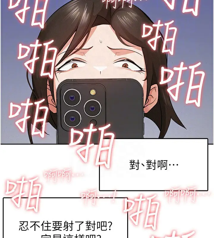 漫画《税金女友》第9话第47张图