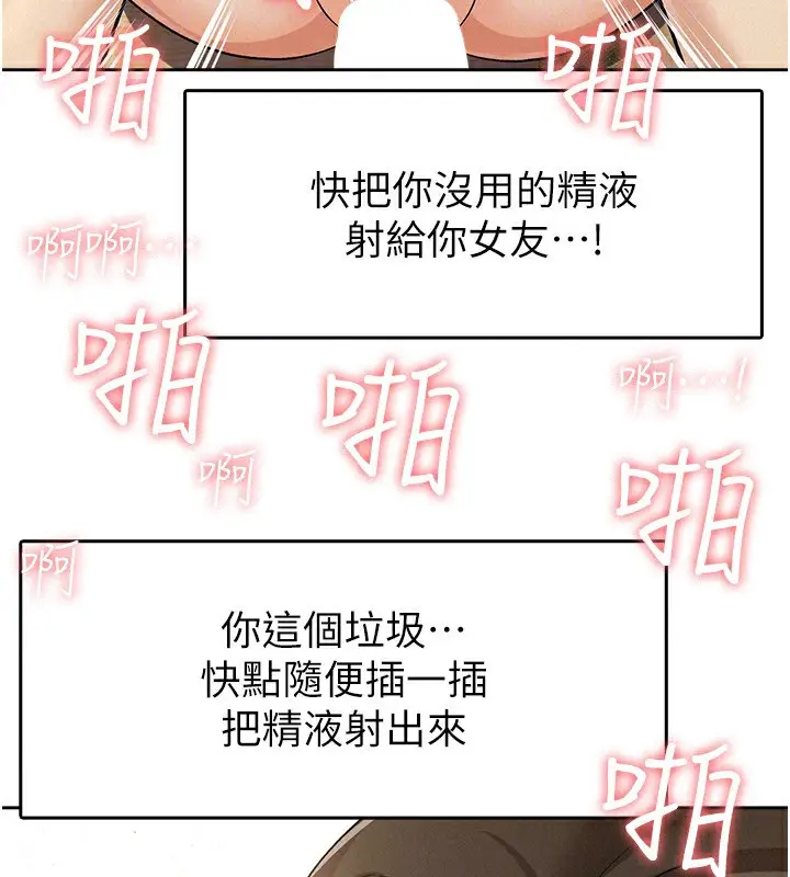 漫画《税金女友》第9话第49张图