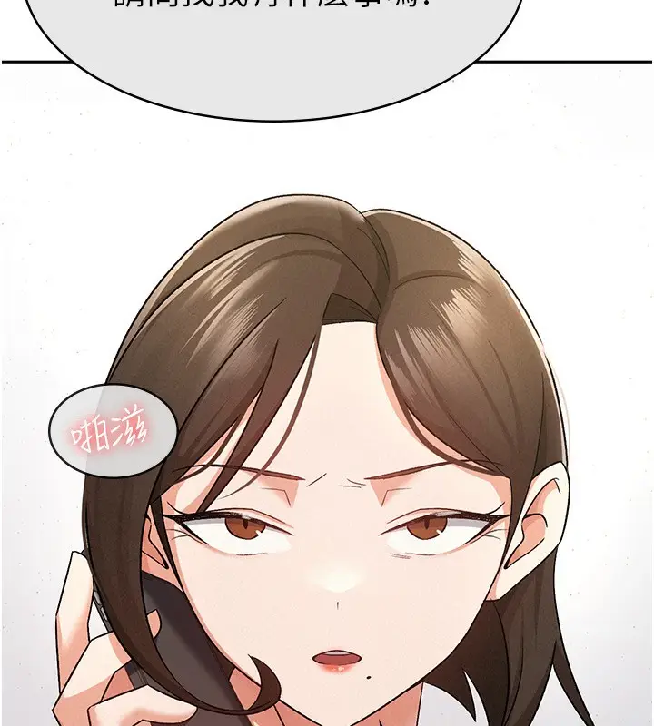 漫画《税金女友》第9话第5张图