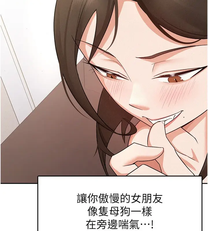 漫画《税金女友》第9话第51张图