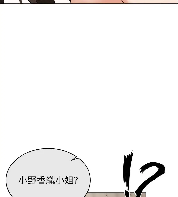 漫画《税金女友》第9话第53张图
