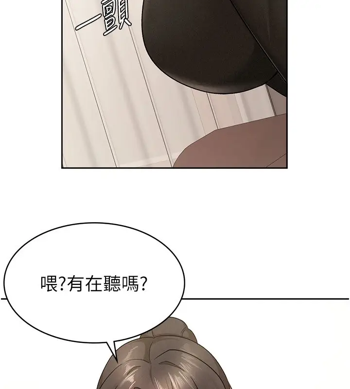 漫画《税金女友》第9话第55张图