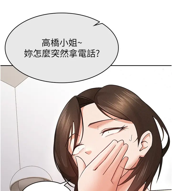 漫画《税金女友》第9话第59张图