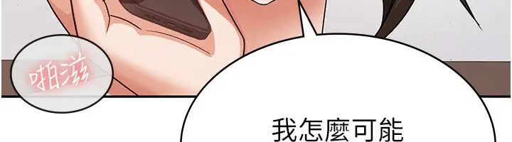 漫画《税金女友》第9话第6张图