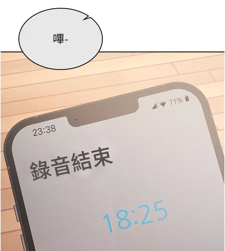 漫画《税金女友》第9话第61张图