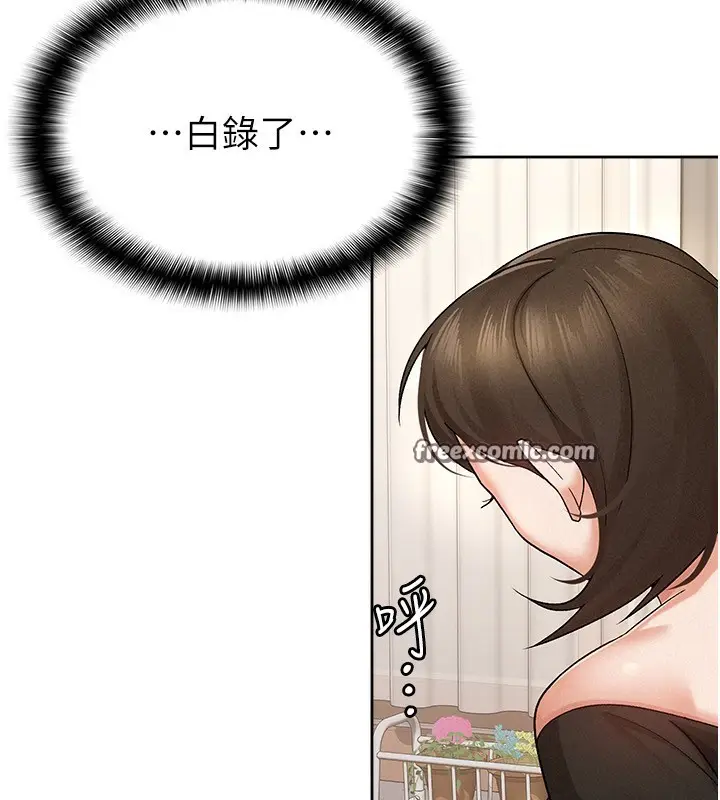 漫画《税金女友》第9话第63张图