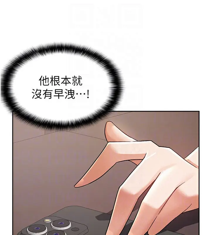 漫画《税金女友》第9话第65张图