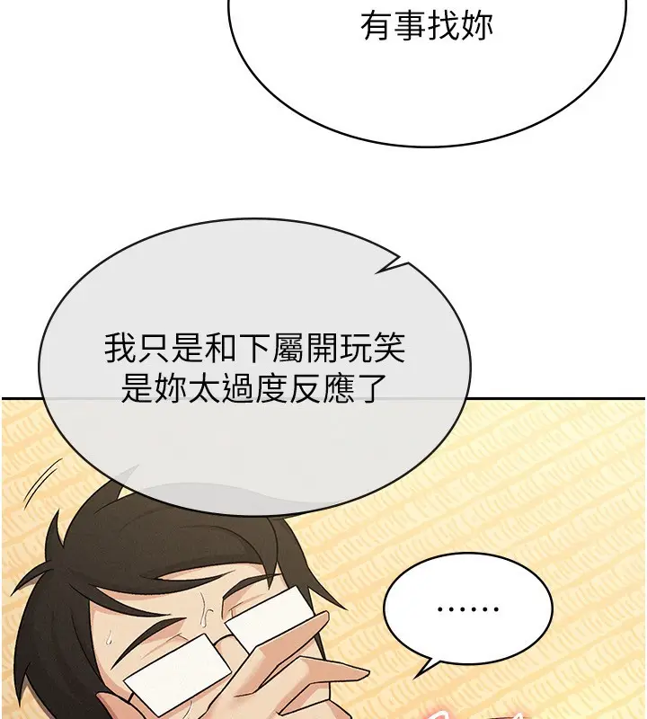 漫画《税金女友》第9话第7张图