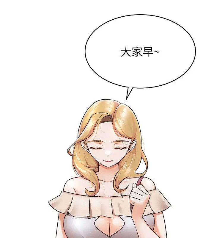 漫画《税金女友》第9话第70张图
