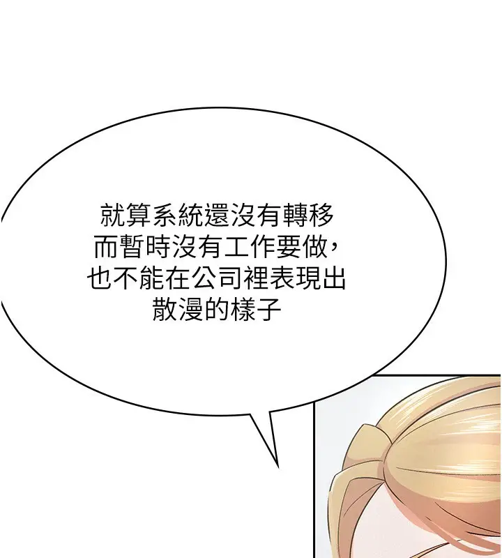 漫画《税金女友》第9话第74张图