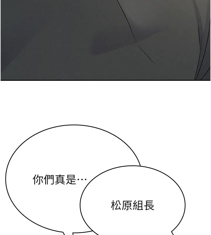 漫画《税金女友》第9话第78张图