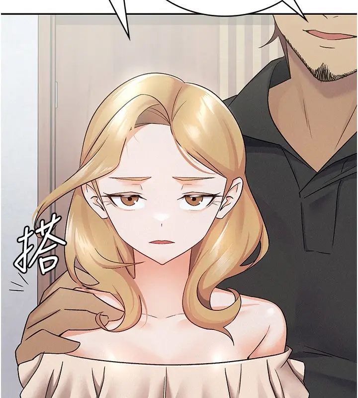 漫画《税金女友》第9话第79张图