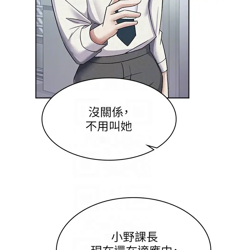 漫画《税金女友》第9话第85张图