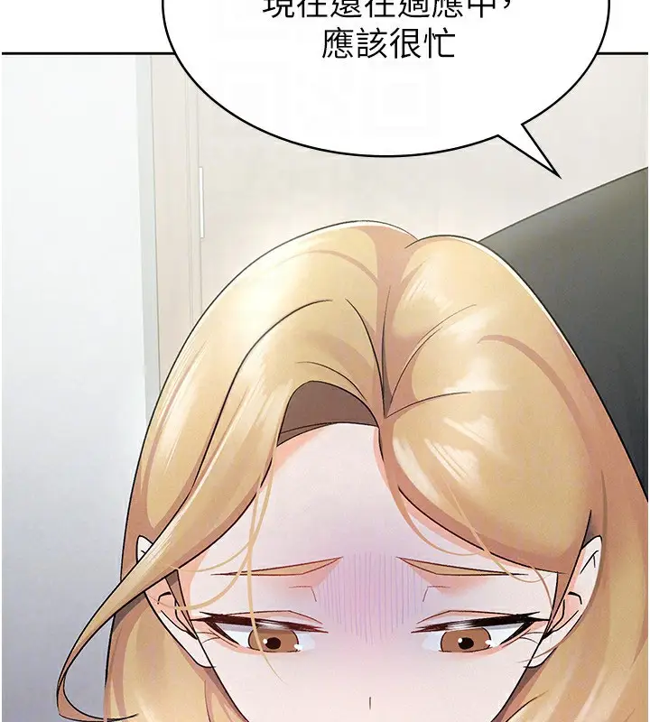 漫画《税金女友》第9话第86张图