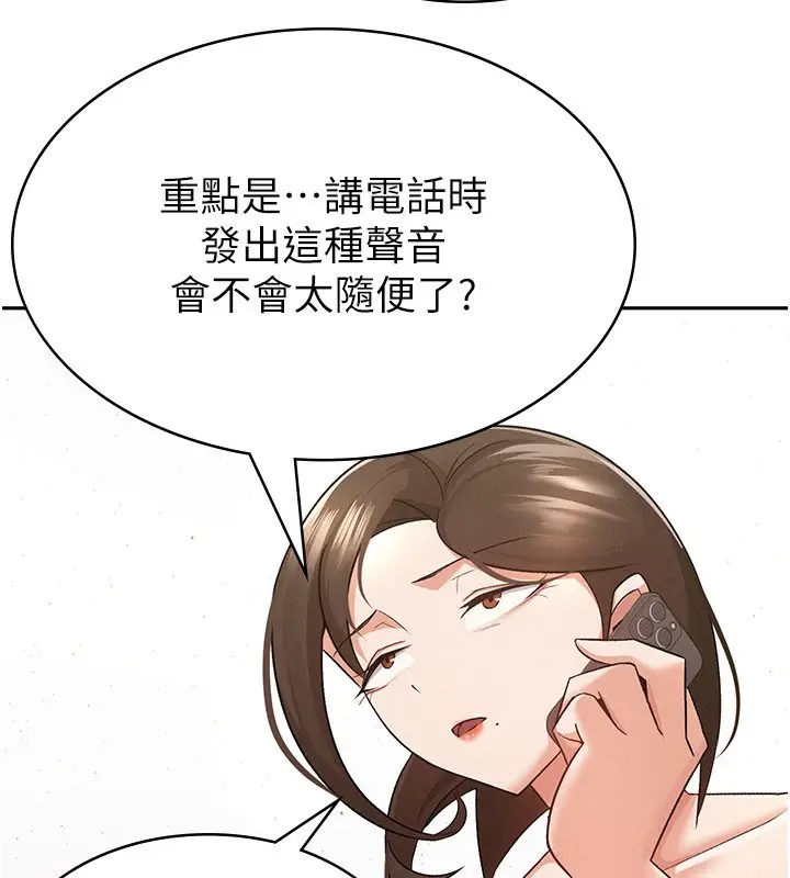 漫画《税金女友》第9话第9张图