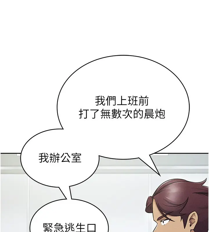 漫画《税金女友》第9话第92张图