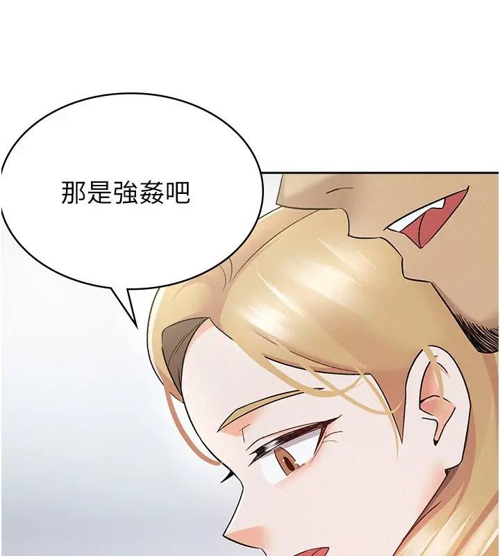漫画《税金女友》第9话第94张图