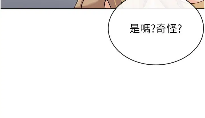 漫画《税金女友》第9话第96张图