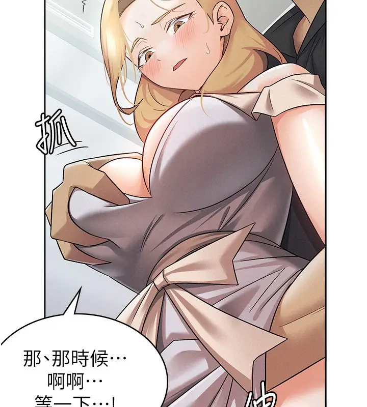 漫画《税金女友》第9话第98张图