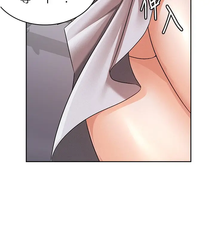 漫画《税金女友》第9话第99张图