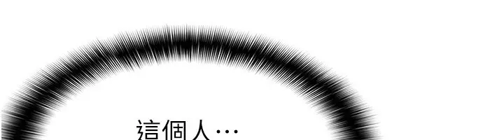 漫画《税金女友》第10话第12张图