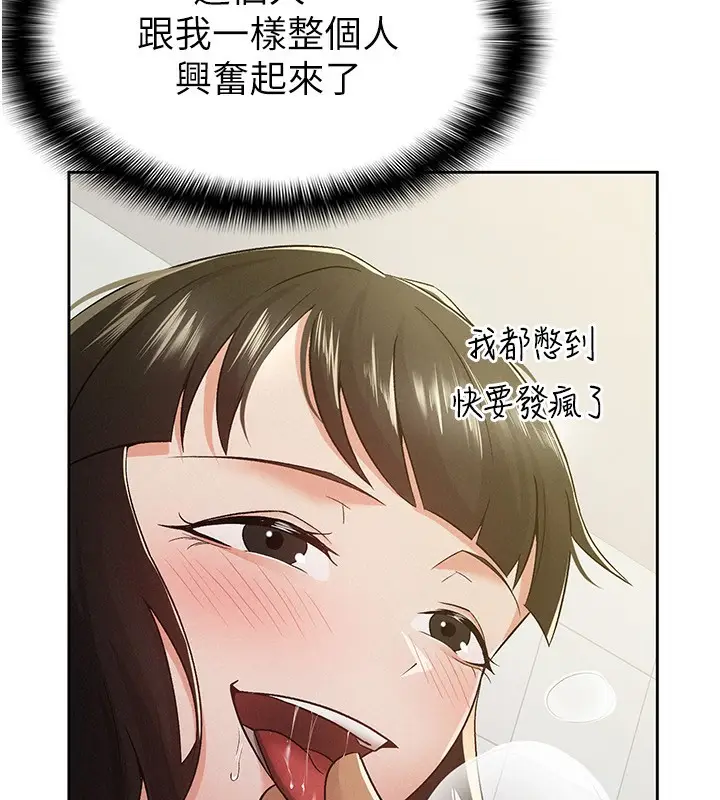 漫画《税金女友》第10话第13张图