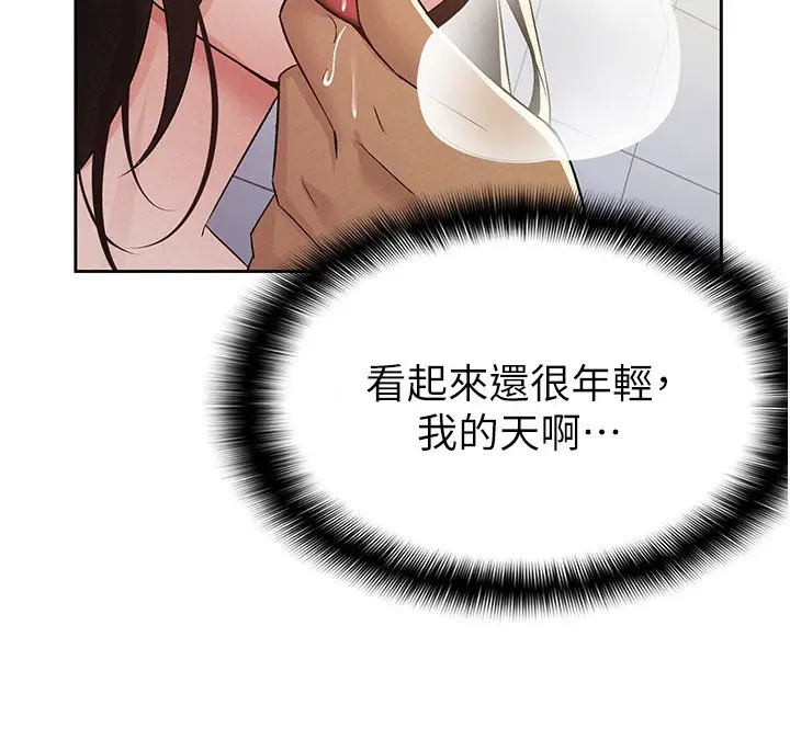 漫画《税金女友》第10话第14张图