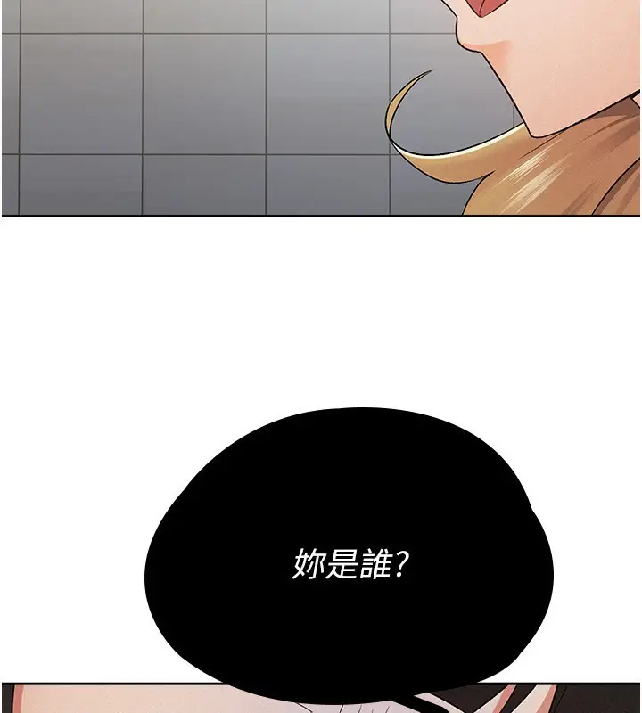 漫画《税金女友》第10话第16张图