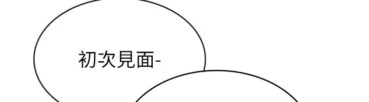 漫画《税金女友》第10话第20张图